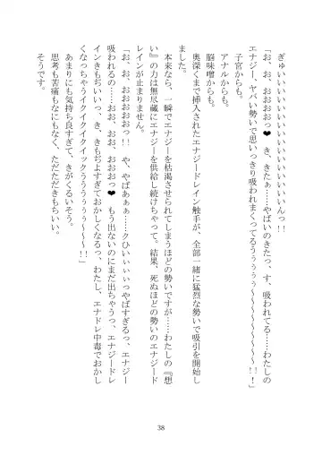 Celestial Extasy II Fhentai - Page 39