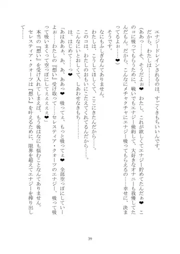 Celestial Extasy II Fhentai - Page 40