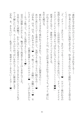 Celestial Extasy II Fhentai - Page 42