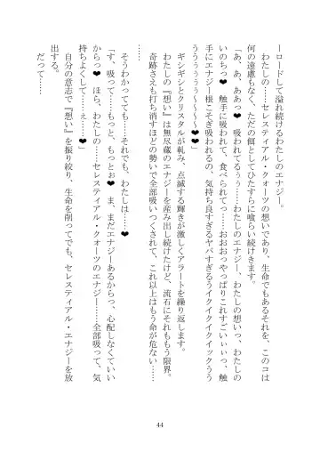 Celestial Extasy II Fhentai - Page 45