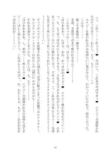 Celestial Extasy II Fhentai - Page 48