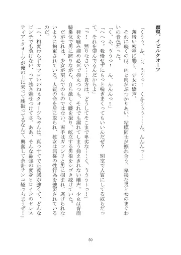 Celestial Extasy II Fhentai - Page 51