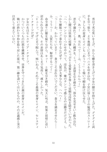 Celestial Extasy II Fhentai - Page 52