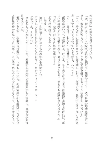 Celestial Extasy II Fhentai - Page 54