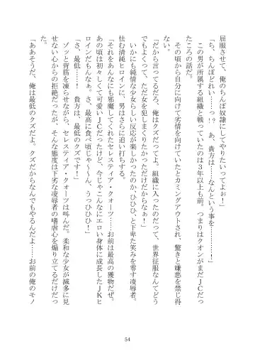 Celestial Extasy II Fhentai - Page 55