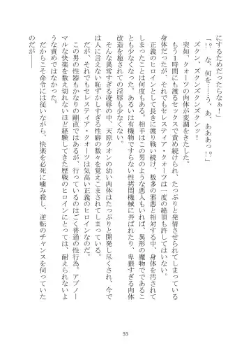 Celestial Extasy II Fhentai - Page 56