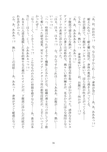 Celestial Extasy II Fhentai - Page 57