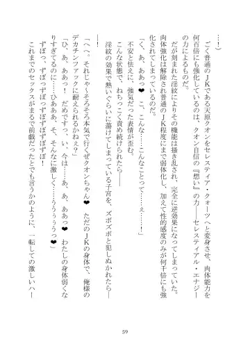 Celestial Extasy II Fhentai - Page 60