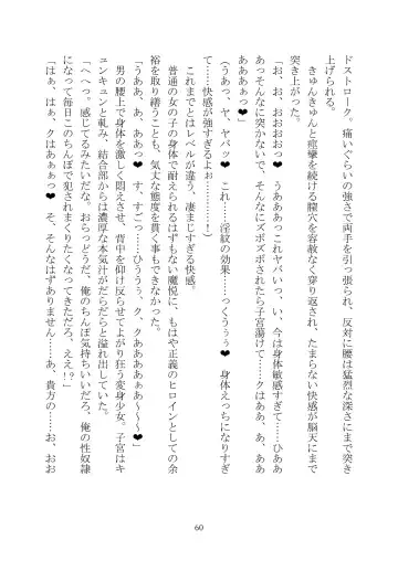 Celestial Extasy II Fhentai - Page 61