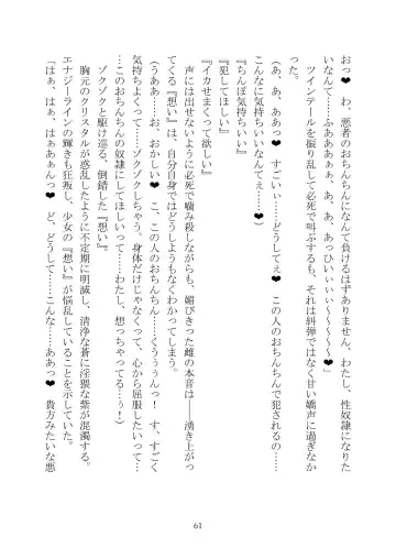 Celestial Extasy II Fhentai - Page 62