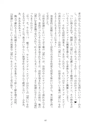 Celestial Extasy II Fhentai - Page 63