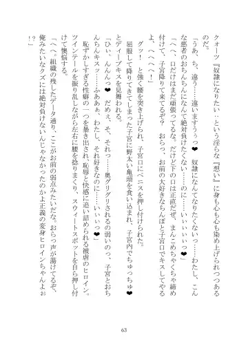 Celestial Extasy II Fhentai - Page 64