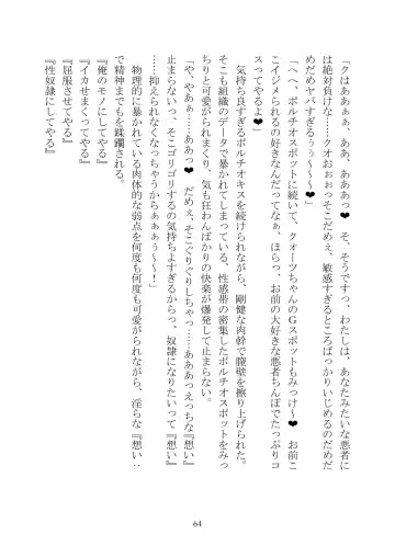 Celestial Extasy II Fhentai - Page 65