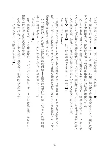 Celestial Extasy II Fhentai - Page 76