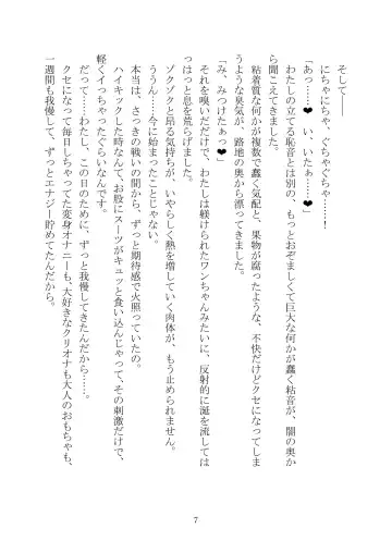 Celestial Extasy II Fhentai - Page 8