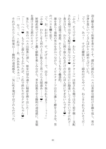 Celestial Extasy II Fhentai - Page 82