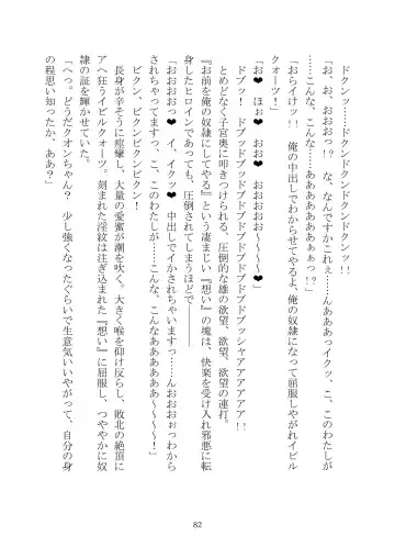 Celestial Extasy II Fhentai - Page 83