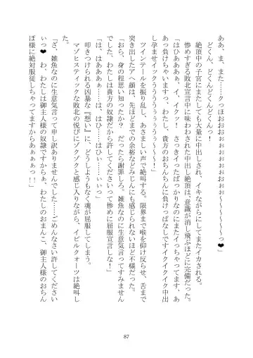 Celestial Extasy II Fhentai - Page 88