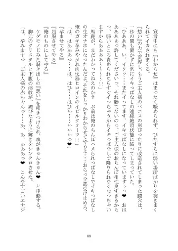 Celestial Extasy II Fhentai - Page 89