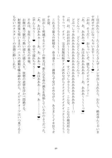 Celestial Extasy II Fhentai - Page 90