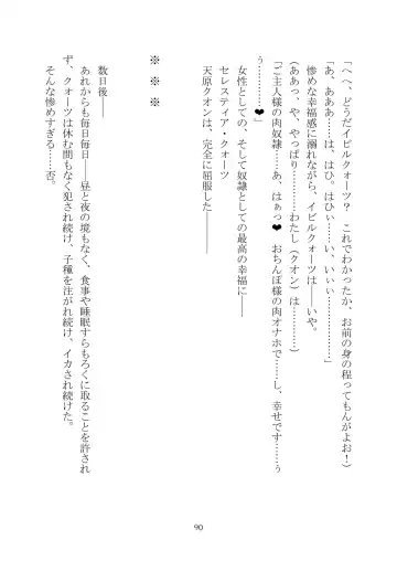 Celestial Extasy II Fhentai - Page 91