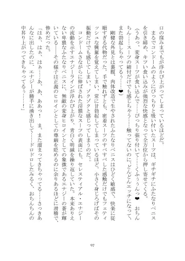 Celestial Extasy II Fhentai - Page 98