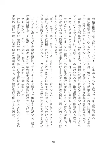 Celestial Extasy II Fhentai - Page 99