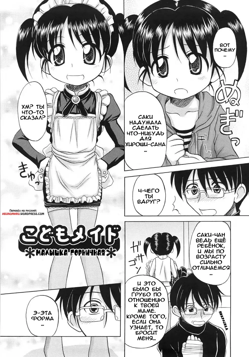 [Nanana Nana] Fundamental/Eleven (decensored) Fhentai - Page 10