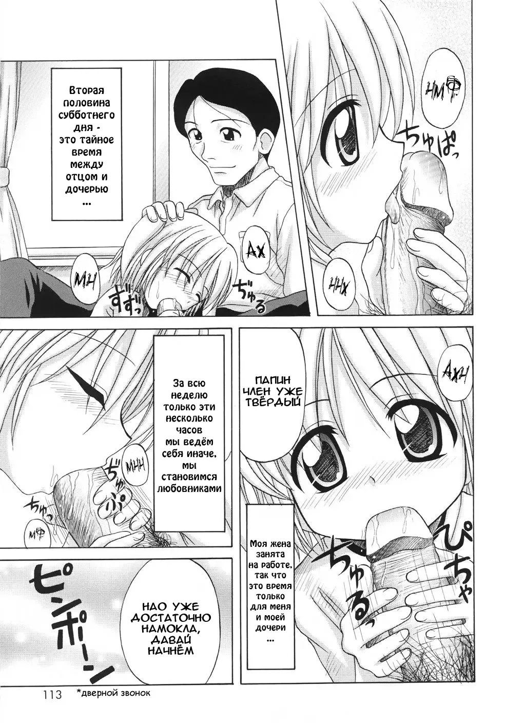 [Nanana Nana] Fundamental/Eleven (decensored) Fhentai - Page 115