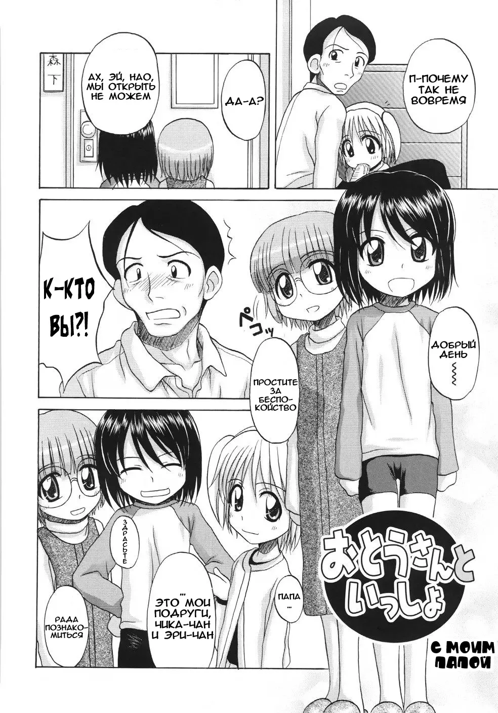 [Nanana Nana] Fundamental/Eleven (decensored) Fhentai - Page 116