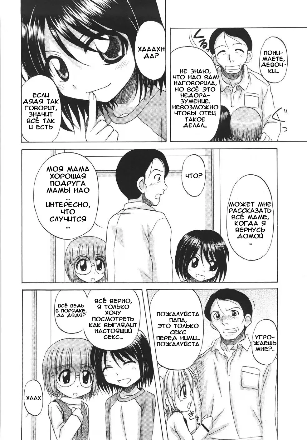 [Nanana Nana] Fundamental/Eleven (decensored) Fhentai - Page 118