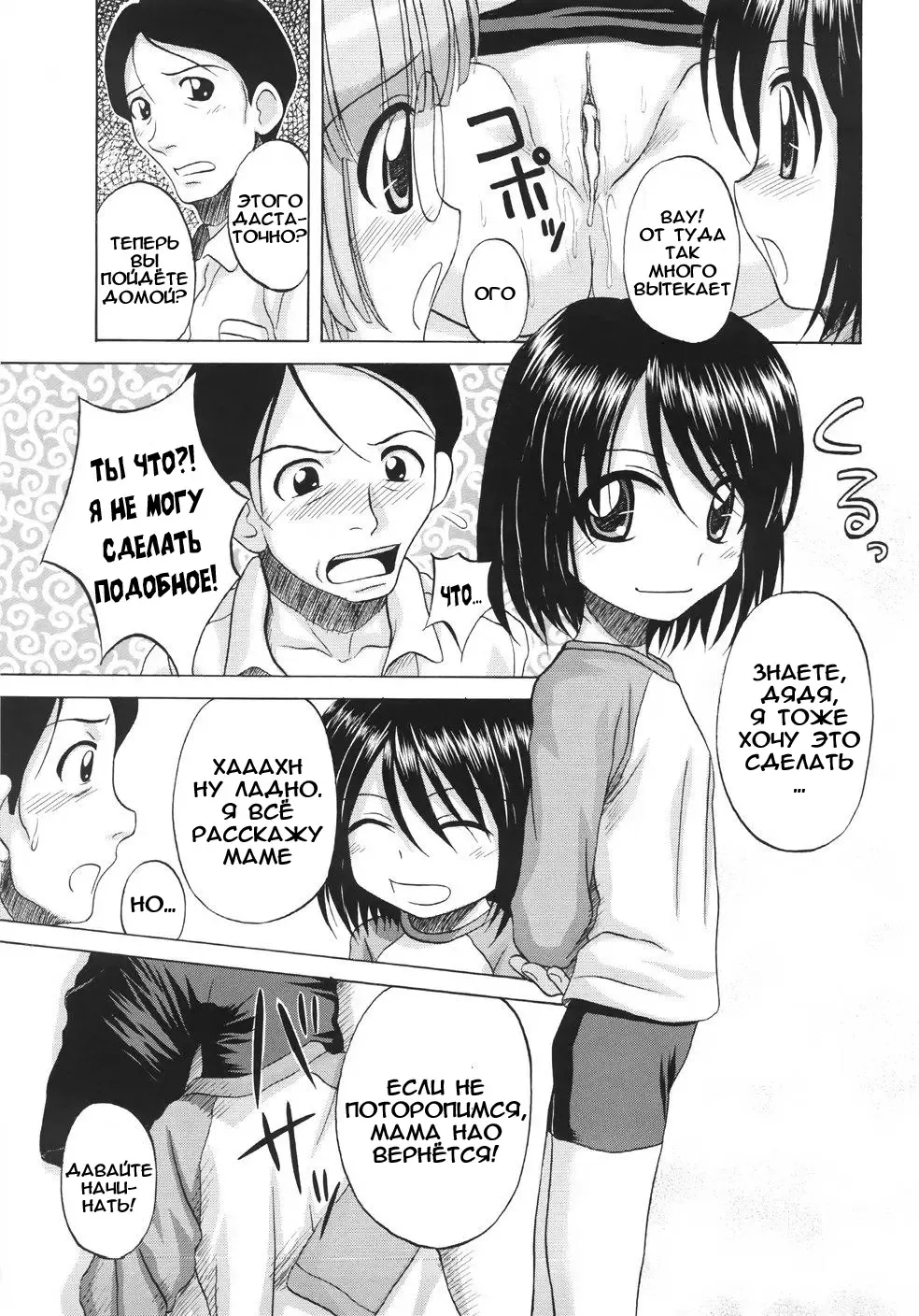 [Nanana Nana] Fundamental/Eleven (decensored) Fhentai - Page 123