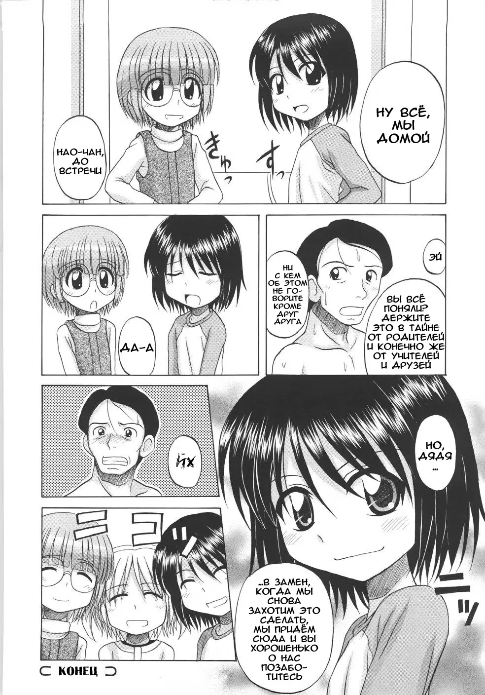 [Nanana Nana] Fundamental/Eleven (decensored) Fhentai - Page 130