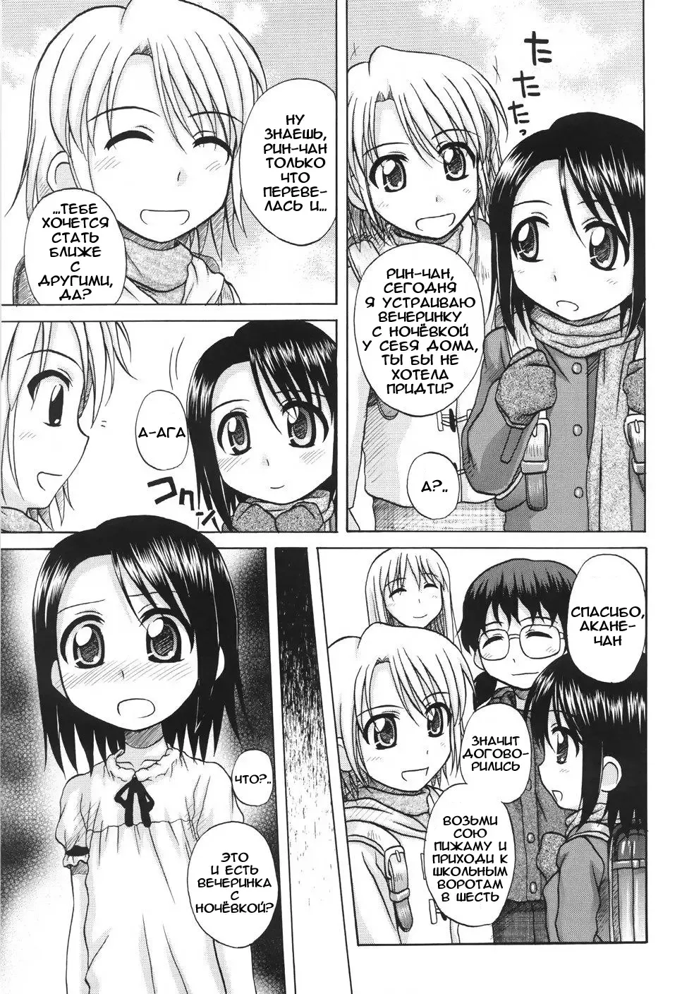 [Nanana Nana] Fundamental/Eleven (decensored) Fhentai - Page 131