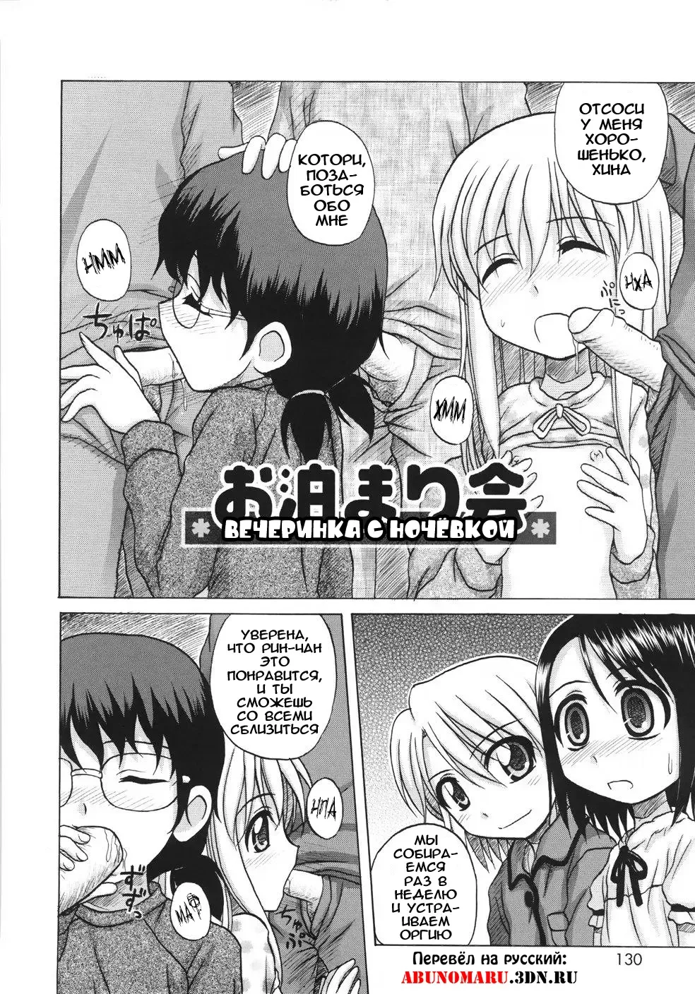 [Nanana Nana] Fundamental/Eleven (decensored) Fhentai - Page 132