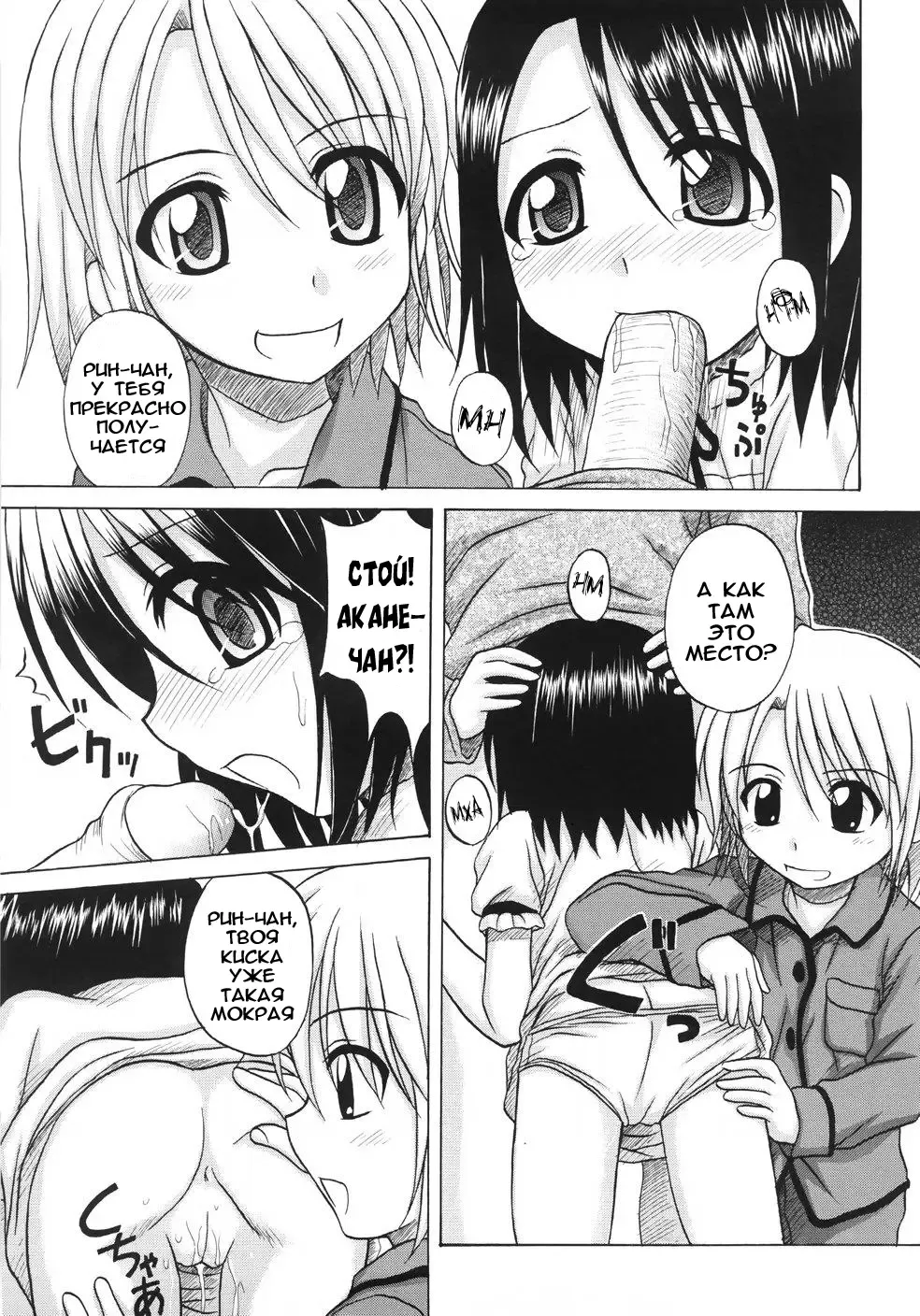 [Nanana Nana] Fundamental/Eleven (decensored) Fhentai - Page 135