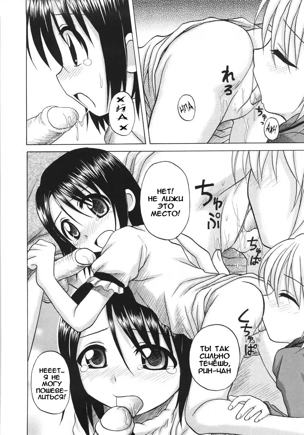 [Nanana Nana] Fundamental/Eleven (decensored) Fhentai - Page 136