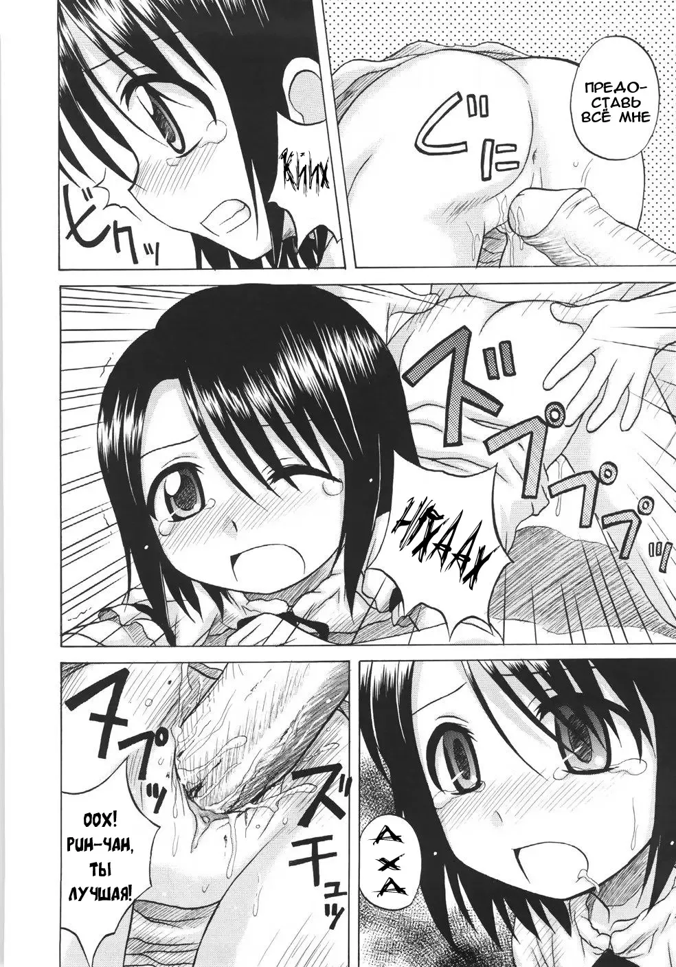 [Nanana Nana] Fundamental/Eleven (decensored) Fhentai - Page 140