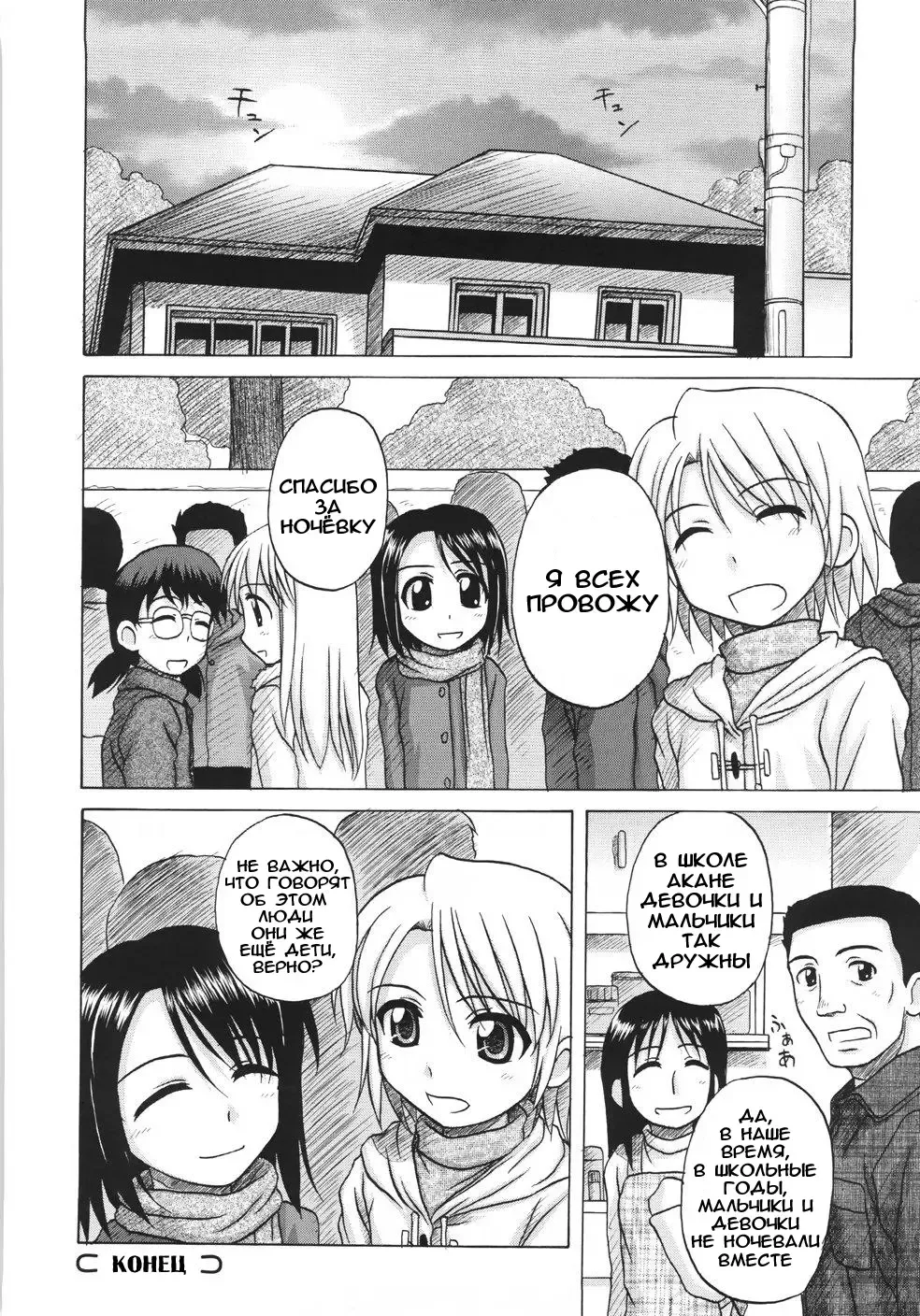 [Nanana Nana] Fundamental/Eleven (decensored) Fhentai - Page 146