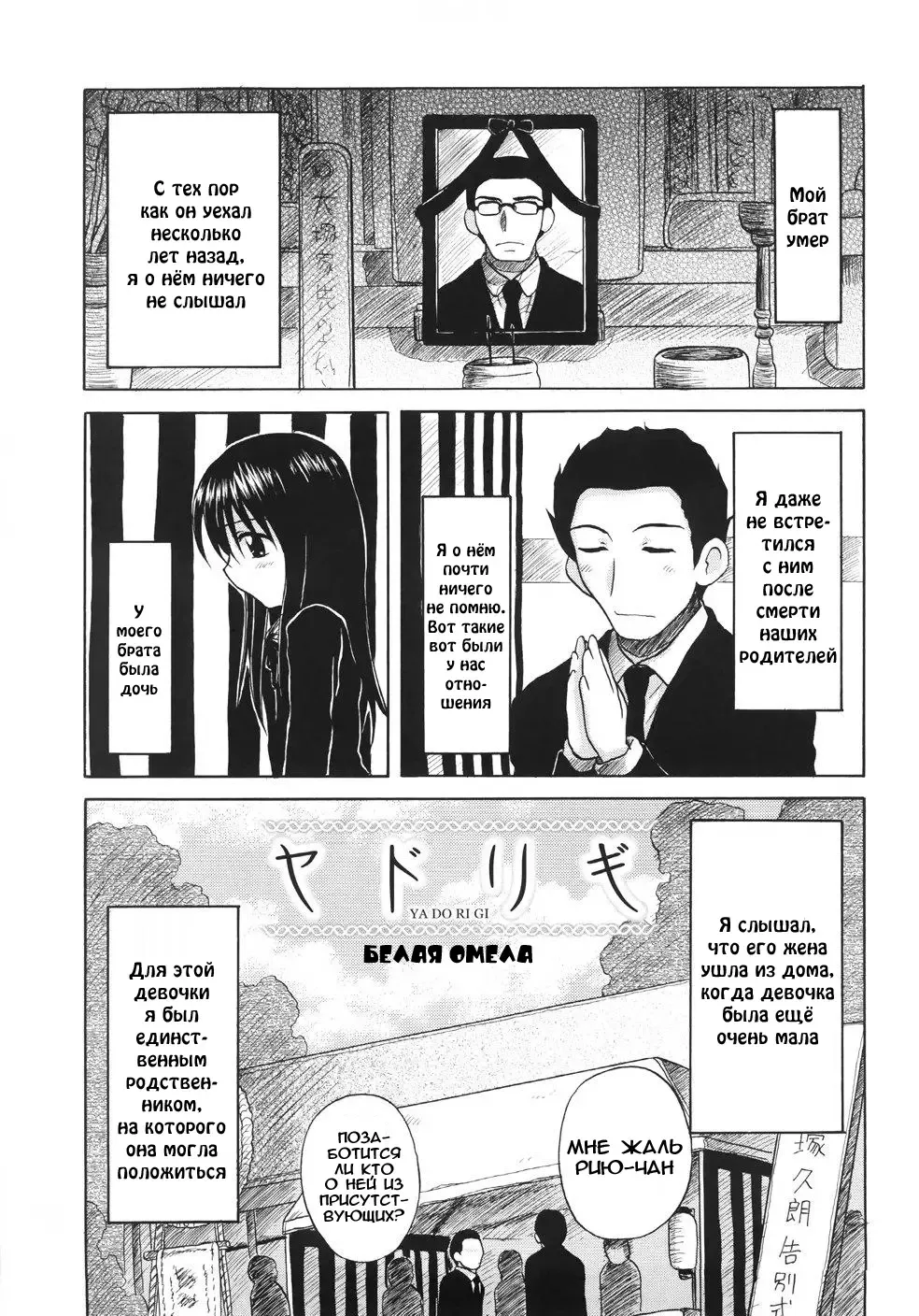[Nanana Nana] Fundamental/Eleven (decensored) Fhentai - Page 147