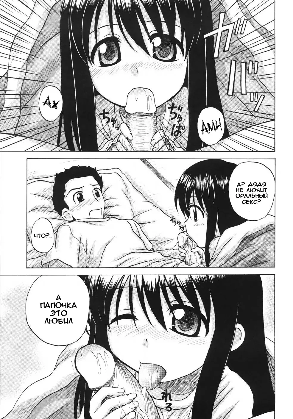 [Nanana Nana] Fundamental/Eleven (decensored) Fhentai - Page 151