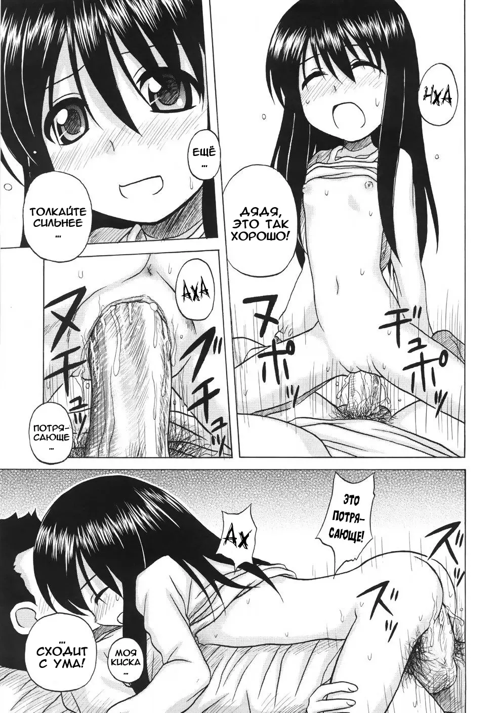 [Nanana Nana] Fundamental/Eleven (decensored) Fhentai - Page 157