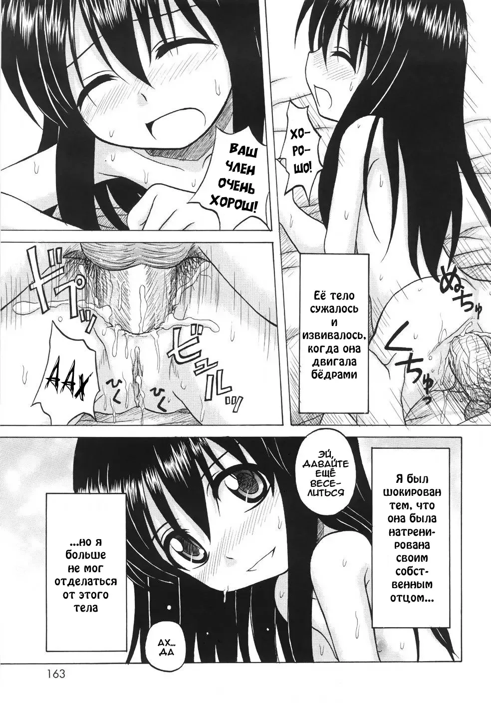 [Nanana Nana] Fundamental/Eleven (decensored) Fhentai - Page 161