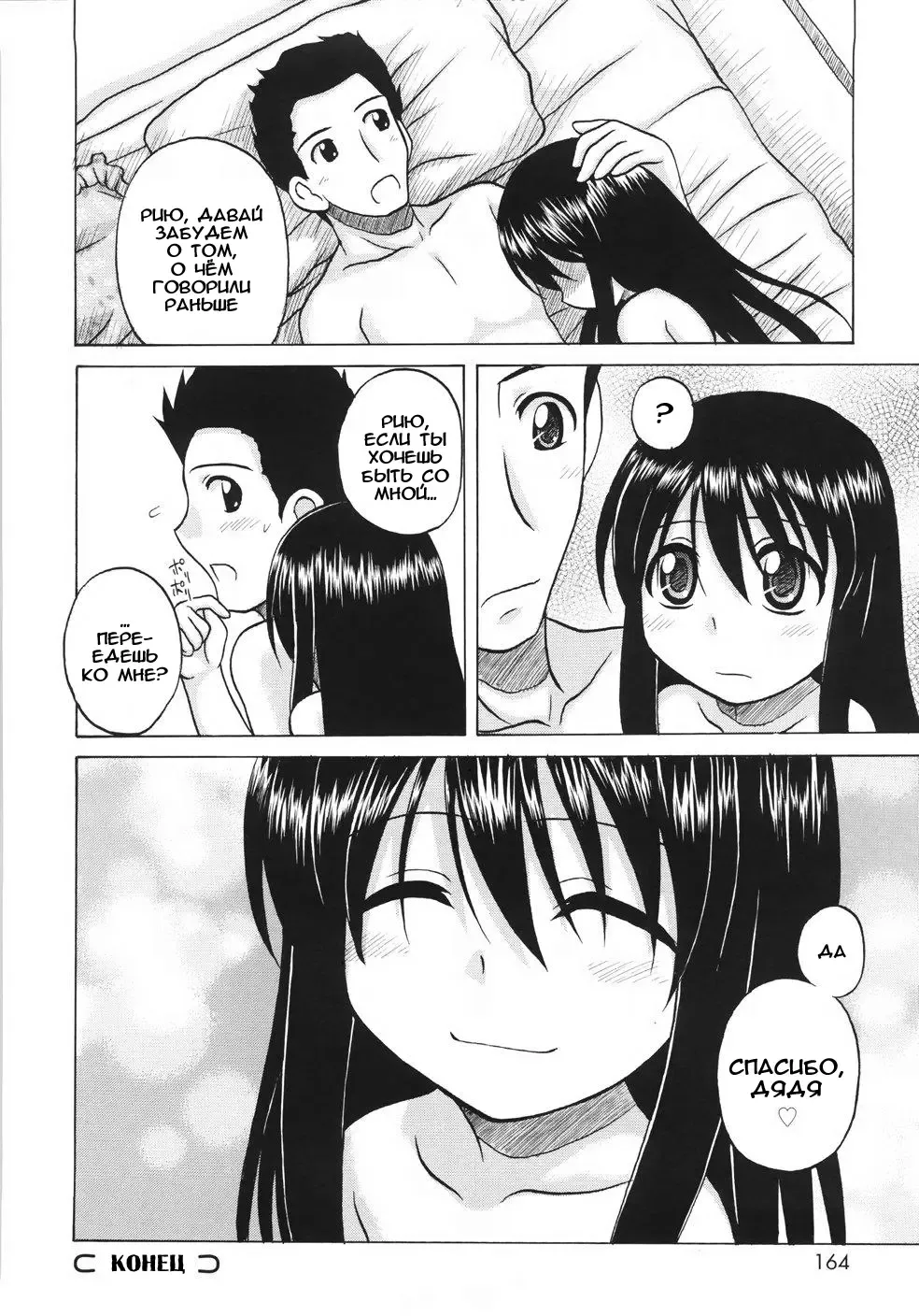 [Nanana Nana] Fundamental/Eleven (decensored) Fhentai - Page 162
