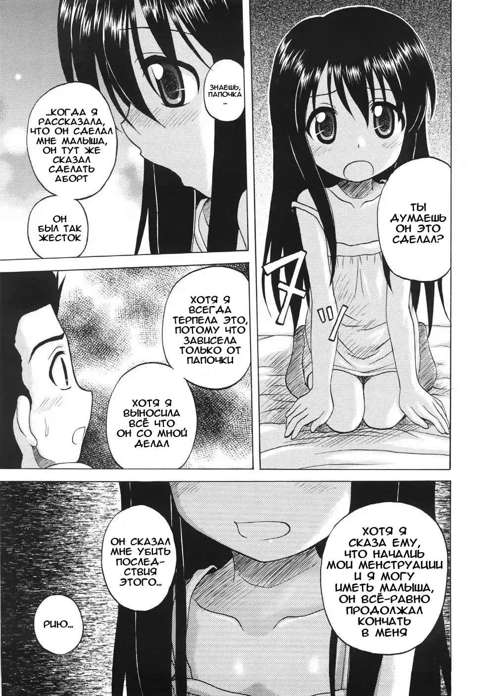 [Nanana Nana] Fundamental/Eleven (decensored) Fhentai - Page 167