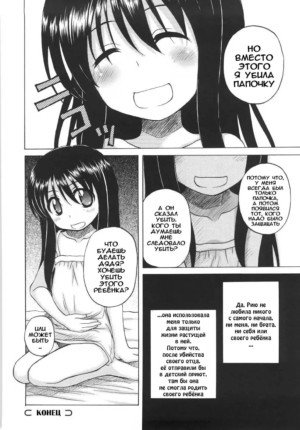 [Nanana Nana] Fundamental/Eleven (decensored) Fhentai - Page 168