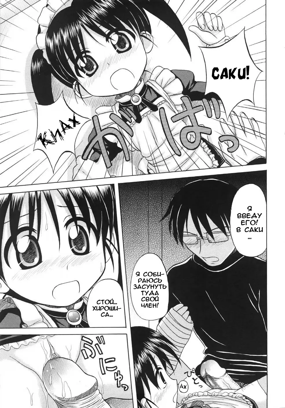 [Nanana Nana] Fundamental/Eleven (decensored) Fhentai - Page 17