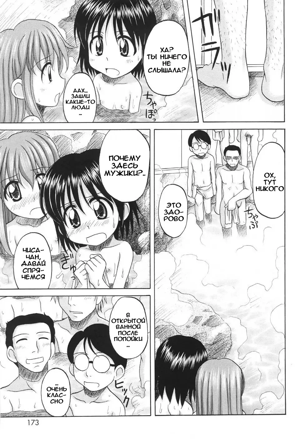 [Nanana Nana] Fundamental/Eleven (decensored) Fhentai - Page 171