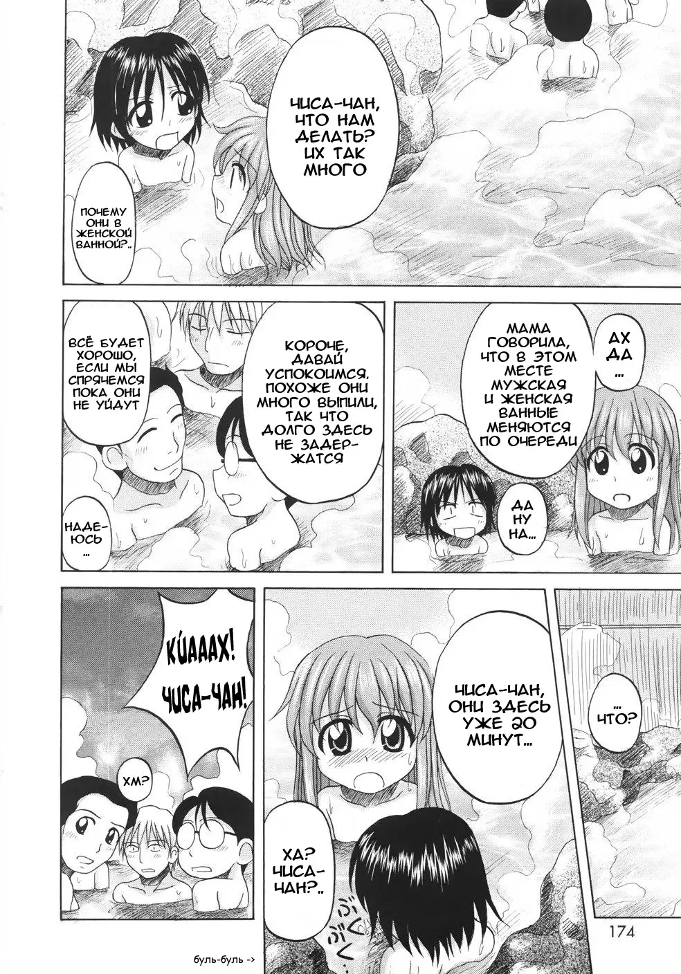 [Nanana Nana] Fundamental/Eleven (decensored) Fhentai - Page 172