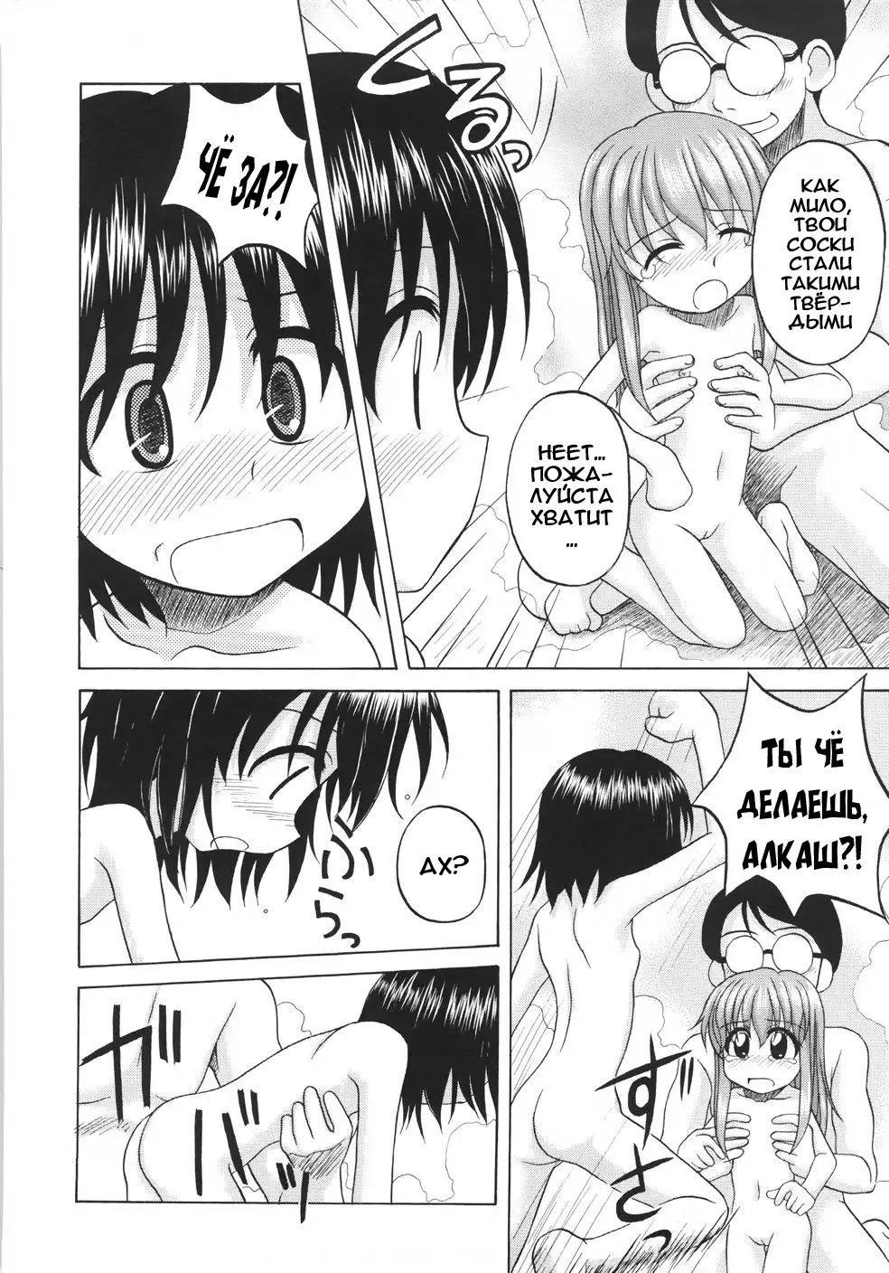 [Nanana Nana] Fundamental/Eleven (decensored) Fhentai - Page 174